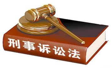 北京刑事诉讼程序流程是什么？