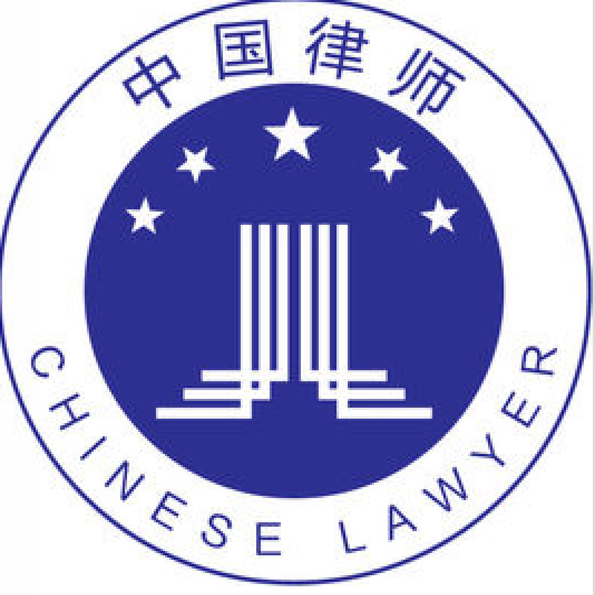 北京海淀区刑事律师哪个好？