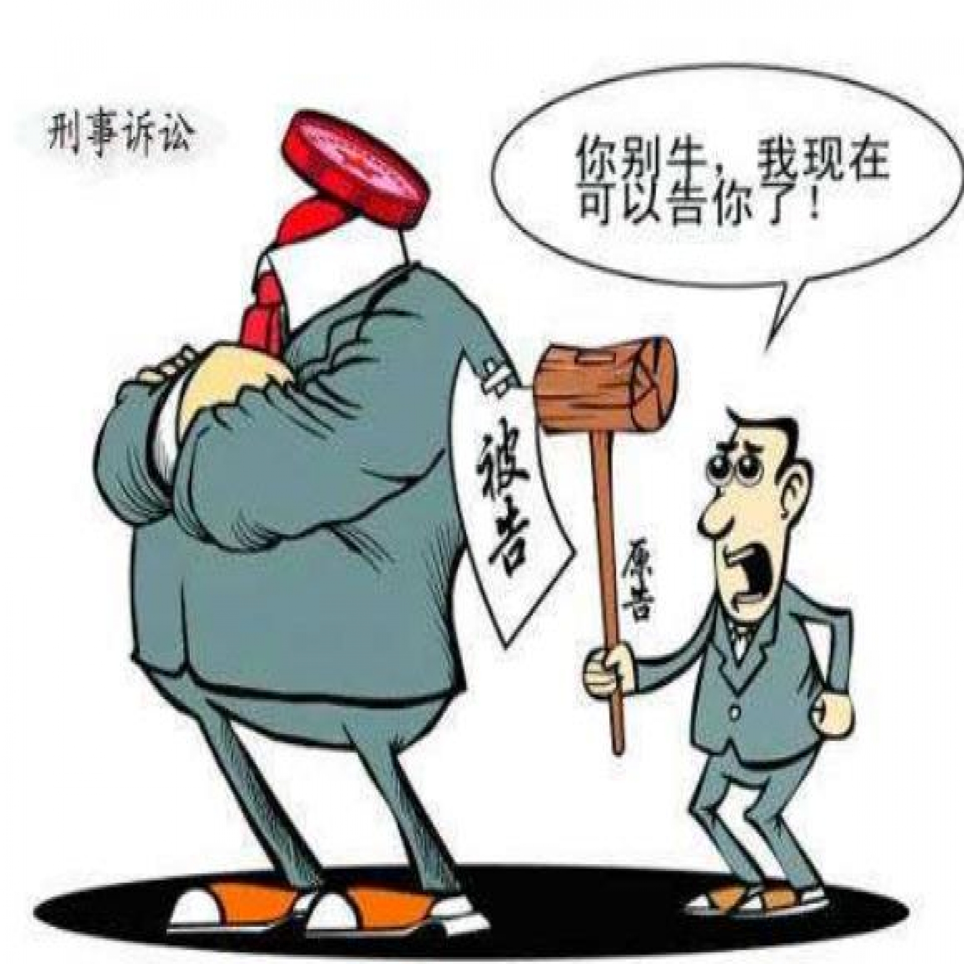 北京刑事律师给你讲解：刑事立案的条件是什么？